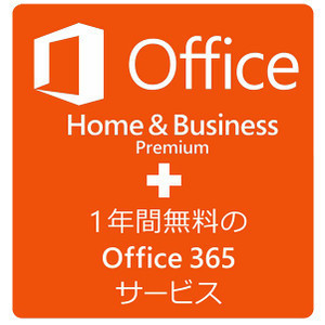Office 365とはmicrosoft Officeの利用権 サブスクリプション という販売型式 Office 16 の価格まとめ