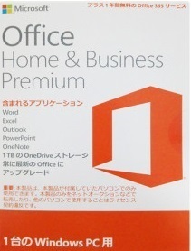 Office16を一番安く手に入れる方法は Office Home Businessとoffice Premium の機能と価格比較 Office 16 の価格まとめ